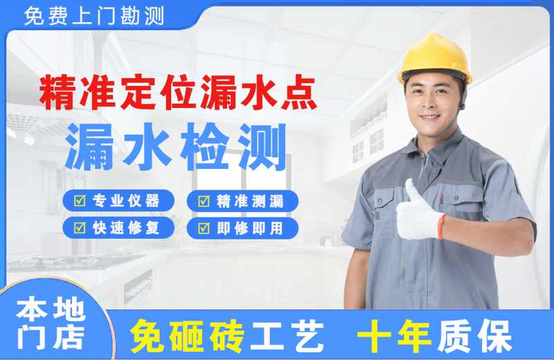 平江区精准测漏点